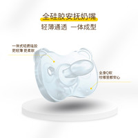 medela 美德乐 b婴儿全硅胶安抚奶嘴超透气0-6月