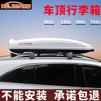 柯箭适用于本田皓影xrv缤智冠道urv歌诗图crv车顶行李箱suv通用大容量 双开灰色600L+静音横杆