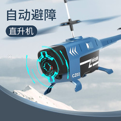 Dwi 避障感应无人机儿童遥控飞机直升机玩具小型迷你小摇控 3.5通蓝