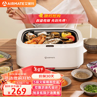 AIRMATE 艾美特 电烧烤炉烤肉锅家用全自动烤串机MINI无烟烤盘烤肉机多功能电烤架烤肉盘EG02