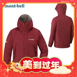 mont·bell 中性款超轻防水冲锋衣 1128661