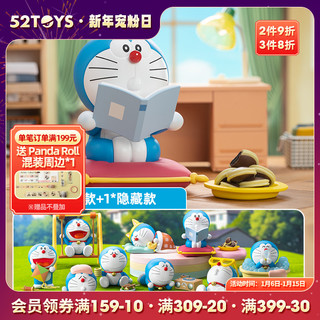 52TOYS 哆啦A梦Take a Break盲盒潮玩手办摆件潮流玩具礼物