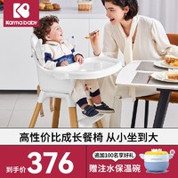 karmababy 卡曼karmababy宝宝多功能儿童成长餐椅可调高度便携外出家用吃饭