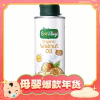 88VIP：BioJunior 碧欧奇 婴儿有机核桃油 200ml