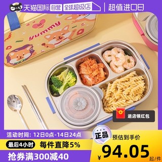 LOCK&LOCK 儿童保温分格饭盒 带包款 1500ml 柠檬黄