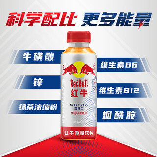 Red Bull 红牛 RedBull）能量饮料瓶装400毫升*15瓶礼盒装