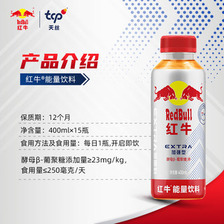 Red Bull 红牛 RedBull）能量饮料瓶装400毫升*15瓶礼盒装