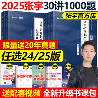 中国政法大学出版社 《2023考研数学基础30讲+300题》