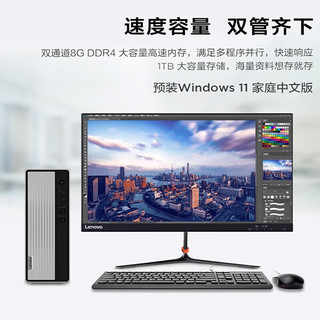 联想(Lenovo)台式电脑商用办公个人娱乐7.4L迷你主机台式电脑 升级 3050U 16G 1T+256G固态 单主机（无显示器）