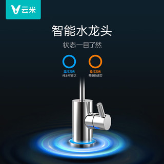 云米（VIOMI）小蓝调600G全屋净水套装净水器+管线机MG2-B+前置过滤器VF4-A三件套家用直饮加热即热净水器净水机