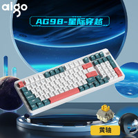 aigo 爱国者 AG98客制化键盘 机械键盘 电竞 办公 全键热插拔 三模 gasket结构 星际穿越-黄轴无光