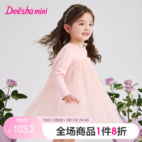 Deesha 笛莎 童装女童裙子24春甜美优雅可爱网纱连衣裙 泡芙粉 90