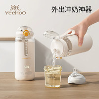 YeeHoO 英氏 恒温壶无线保温杯便携恒温水壶婴儿调奶器冲奶泡奶保温热水壶 米白色+充电线