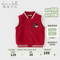 戴维贝拉（DAVE＆BELLA）儿童马甲男童棒球服幼儿背心女童上衣坎肩2024春装小童衣服 枣红 90cm(身高80-90cm)