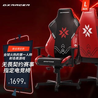 DXRACER迪锐克斯电竞椅工学椅游戏椅电脑椅子办公转椅 漂移系列-标准号