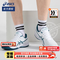 亚瑟士（ASICS）男鞋 2024春GEL-GAME 9运动鞋低帮舒适轻便比赛训练缓震网球鞋 1041A337-102 46(290mm)