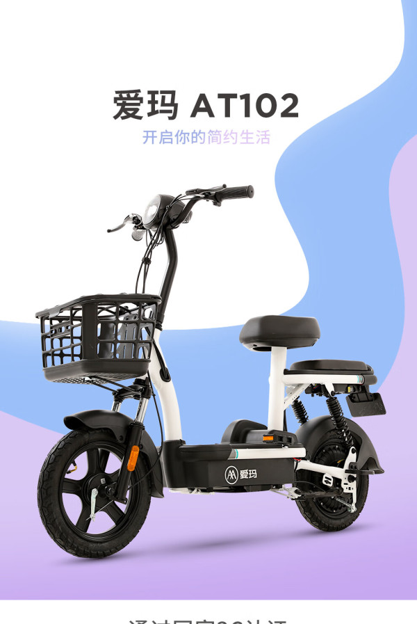 电动自行车48v12ah新国标电动车轻便助力电瓶车 at102 亚黑