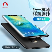 Snowkids 华为mate20 Pro手机壳huawei手机保护套超薄磨砂手机壳全包防指纹防摔镜头保护（魔力黑）