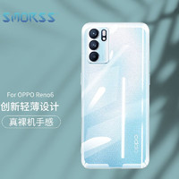 Smorss 适用OPPO Reno6保护套 oppo reno6手机壳 5G版超薄PC透明全包