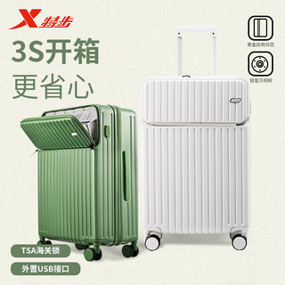 特步行李箱男女前开盖拉杆箱大容量多功能旅行箱密码箱20吋登机箱 牛油果绿 24寸