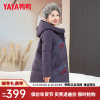 鸭鸭（YAYA）奶奶装羽绒服女中长款冬季休闲宽松中老年保暖外套HN 紫色 190/108A(XXXXXL)