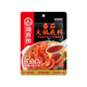 海底捞 浓香番茄90g*10小包装火锅底料一人食底料调味料重庆火锅