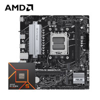 AMD 7950X搭华硕B650/X670主板CPU套装 ROG CROSSHAIR X670E HERO R9 7950X