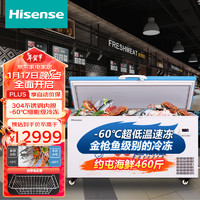 海信（Hisense）超低温商用冰柜-60℃商用大容量深冷速冻细胞级海鲜冷冻速冻柜金枪鱼级别的冷冻HD-60W370 -60度超低温|370升|可冻金枪鱼