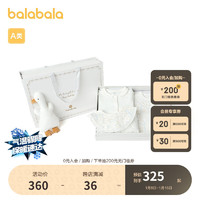 巴拉巴拉新生儿用品大全初生宝宝礼盒满月五件套 本白10101 80cm