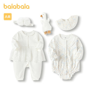 巴拉巴拉新生儿用品大全初生宝宝礼盒满月五件套 本白10101 80cm