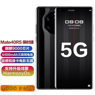 HUAWEI 华为 Mate 40 RS 保时捷设计 典藏版 5G手机 12GB+512GB 陶瓷黑