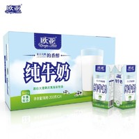 Europe-Asia 欧亚 高原全脂纯牛奶 200g*6盒
