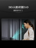 DESMAN 德施曼 R7FPro 3D人脸识别智能锁