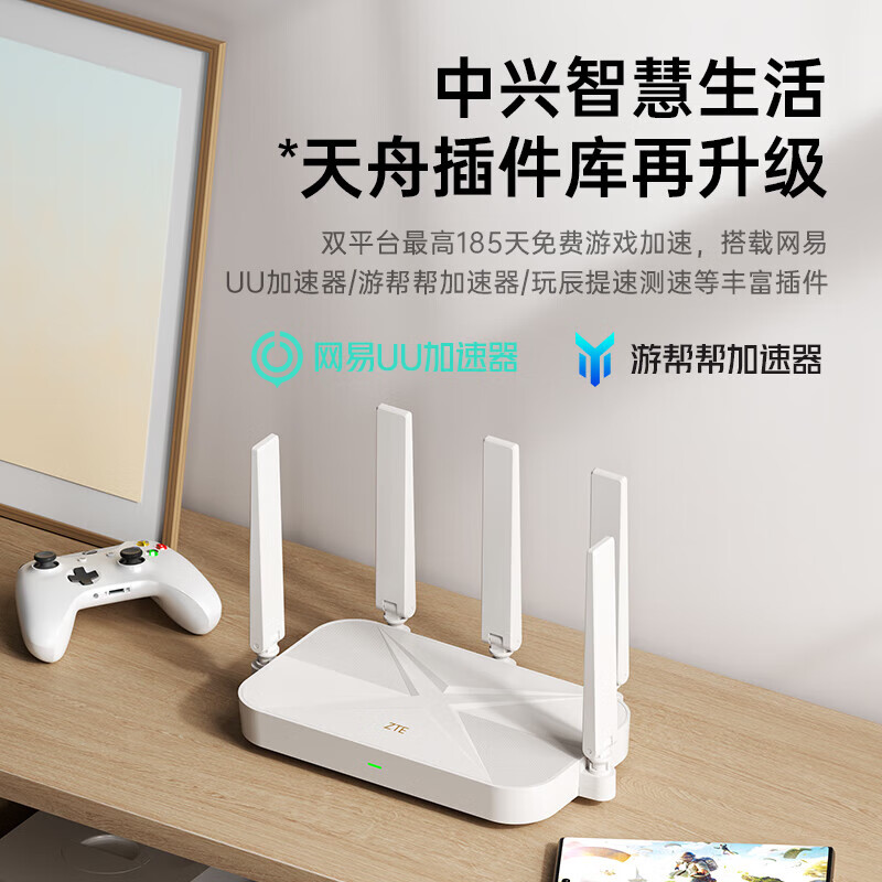 有券的上：ZTE 中兴 巡天AX3000Pro+路由器无线WiFi6千兆高速端口双2.5G组网mesh