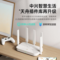 ZTE 中兴 巡天AX3000Pro+路由器无线WiFi6千兆高速端口双2.5G组网mesh