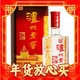 爆卖年货：泸州老窖 六年窖头曲 52%vol 浓香型白酒 500ml 单瓶装