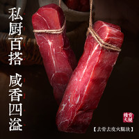 精贡 金华火腿肉500g上中方火腿切片块腊味煲汤浙江特产