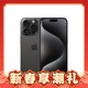 移动端、京东百亿补贴：Apple 苹果 iPhone 15 Pro 5G手机 256GB