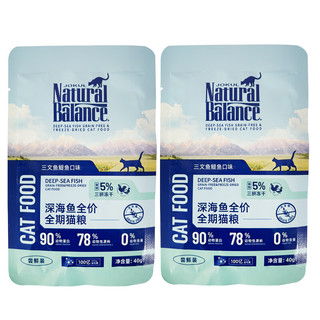 Jokul Natural Balance【新配方】雪山猫粮全价全期成猫幼猫猫粮三拼冻干生骨肉低脂猫粮 全价猫粮装40g【】