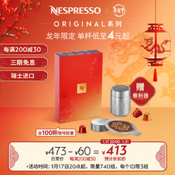 NESPRESSO 浓遇咖啡 咖啡 优惠商品