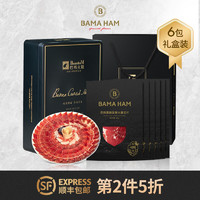 BamahaM 巴玛火腿 巴玛全橡果黑蹄发酵火腿60gx6包西班牙进口原料伊比利亚黑猪