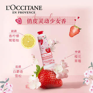 L'OCCITANE 欧舒丹 莓莓恋樱香氛润手霜 30ml