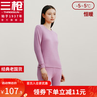三枪秋衣秋裤纯棉抗静电保暖舒肤棉舒适圆领长袖长裤保暖内衣套装 女 紫府红（圆领） XL