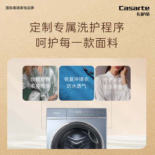 Casarte 卡萨帝 揽光L2 HD10LT2ELU1 滚筒洗衣机全自动 10公斤