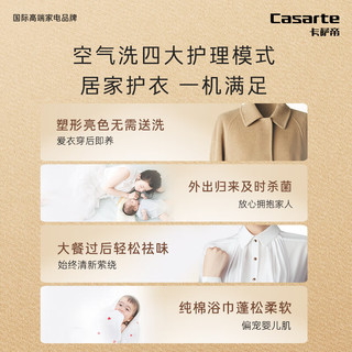 Casarte 卡萨帝 揽光L2 HD10LT2ELU1 滚筒洗衣机全自动 10公斤