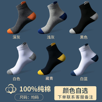 Langsha 浪莎 袜子男款纯棉中筒防臭吸汗运动袜春秋冬季厚款全棉袜男士长袜 六色各一