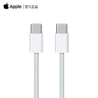 Apple 苹果 多人团：Apple 苹果 iPhone15ProMax系列双头Type-C织数据线USB-C转USB-C快充PD充电器线