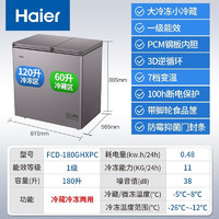 Haier 海尔 双温冰柜家用180升节能一级能效冷藏冷冻两用无需除霜