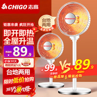 移动端：CHIGO 志高 小太阳取暖器