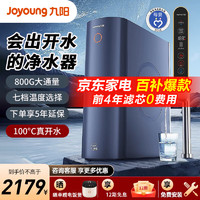 Joyoung 九阳 JYW-RF680S RO反渗透净水器